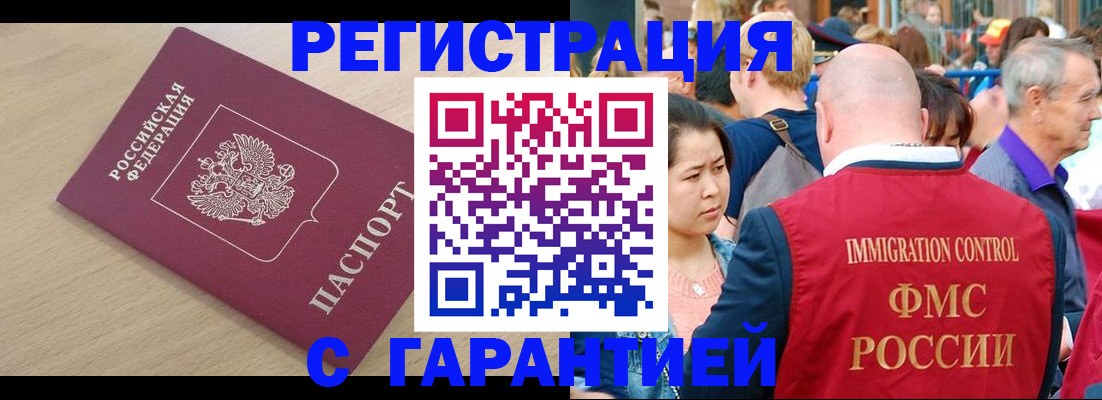 временная регистрация адрес в Кодинске