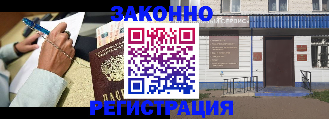 миграционный учет в Кодинске