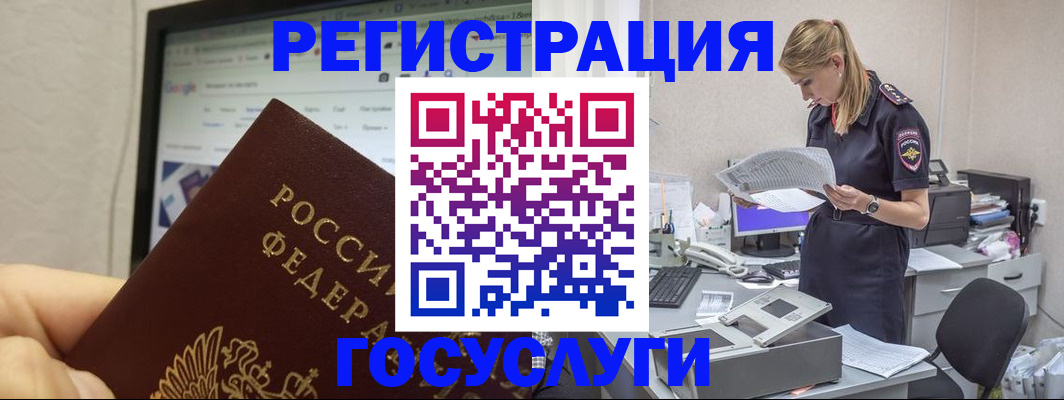 прописка паспорт в Кодинске