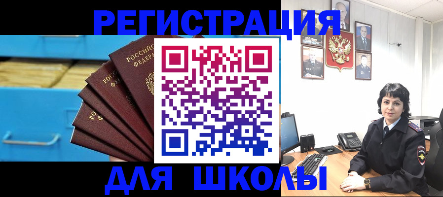 прописка в квартире в Кодинске